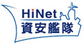 奧索網路平台為HiNet資安艦隊成員